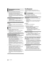 Страница 48