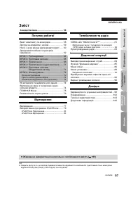 Страница 57