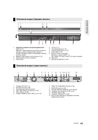 Страница 63