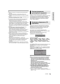 Страница 73