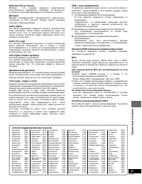 Страница 35