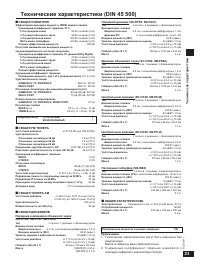 Страница 23