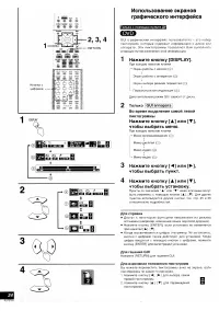 Страница 24