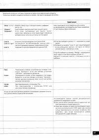 Страница 41