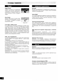 Страница 44