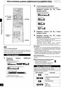 Страница 18