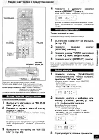 Страница 21