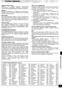 Страница 31