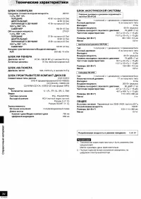 Страница 34