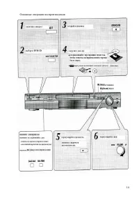 Страница 14