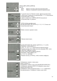 Страница 16