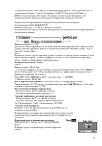 Страница 22