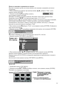 Страница 25