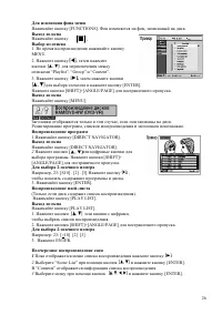 Страница 26