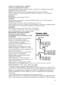 Страница 27