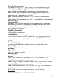 Страница 31