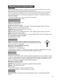 Страница 38