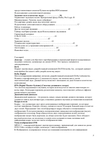 Страница 4
