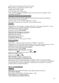Страница 40