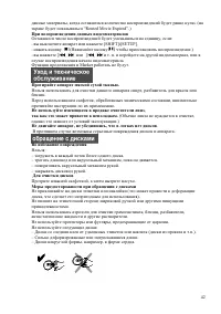 Страница 42