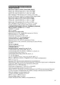 Страница 43