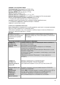 Страница 45