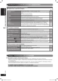 Страница 32