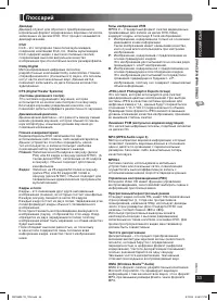Страница 33