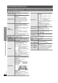 Страница 24