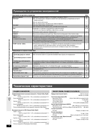 Страница 36