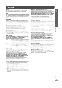 Страница 53