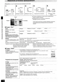 Страница 18