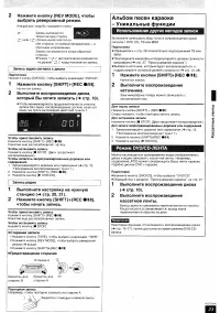 Страница 23