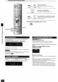 Страница 26