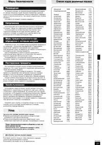 Страница 29