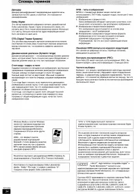 Страница 34