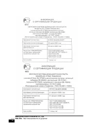 Страница 34