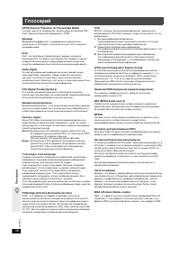 Страница 38