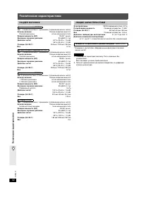 Страница 42