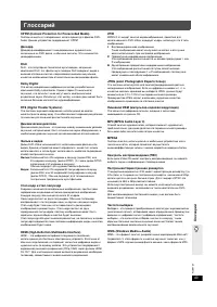 Страница 43