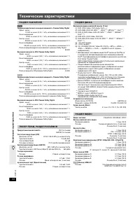 Страница 44