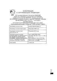 Страница 27