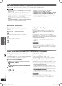 Страница 34
