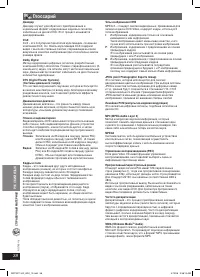 Страница 38