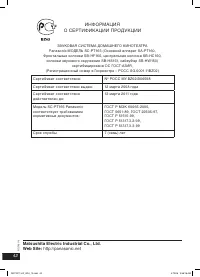Страница 42