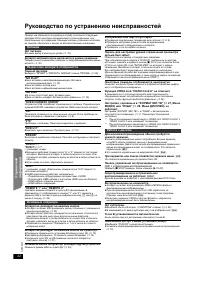 Страница 32