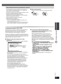 Страница 27