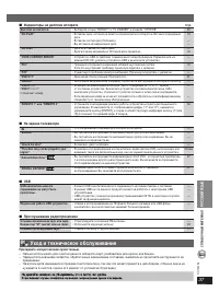 Страница 37