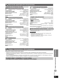 Страница 47
