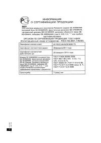 Страница 26